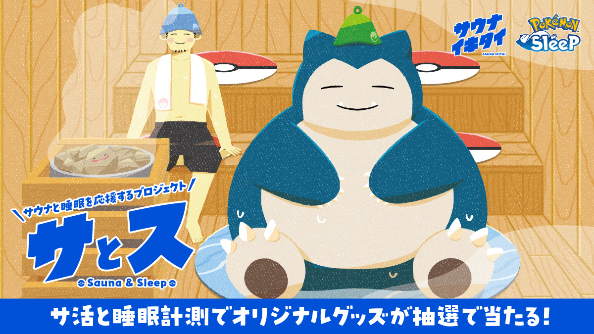 サとス
