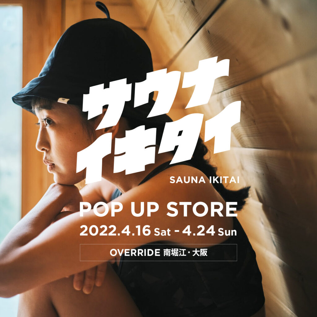 4/16-4/24 POP-UP STORE @OVERRIDE 南堀江