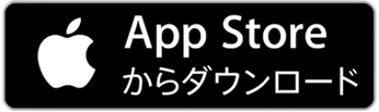 App Store からダウンロード