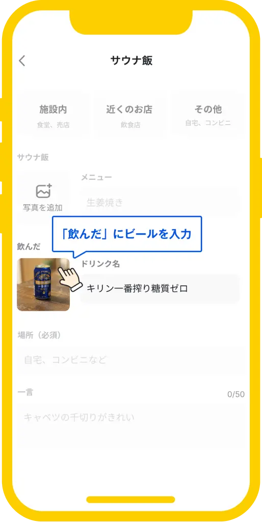STEP02画像